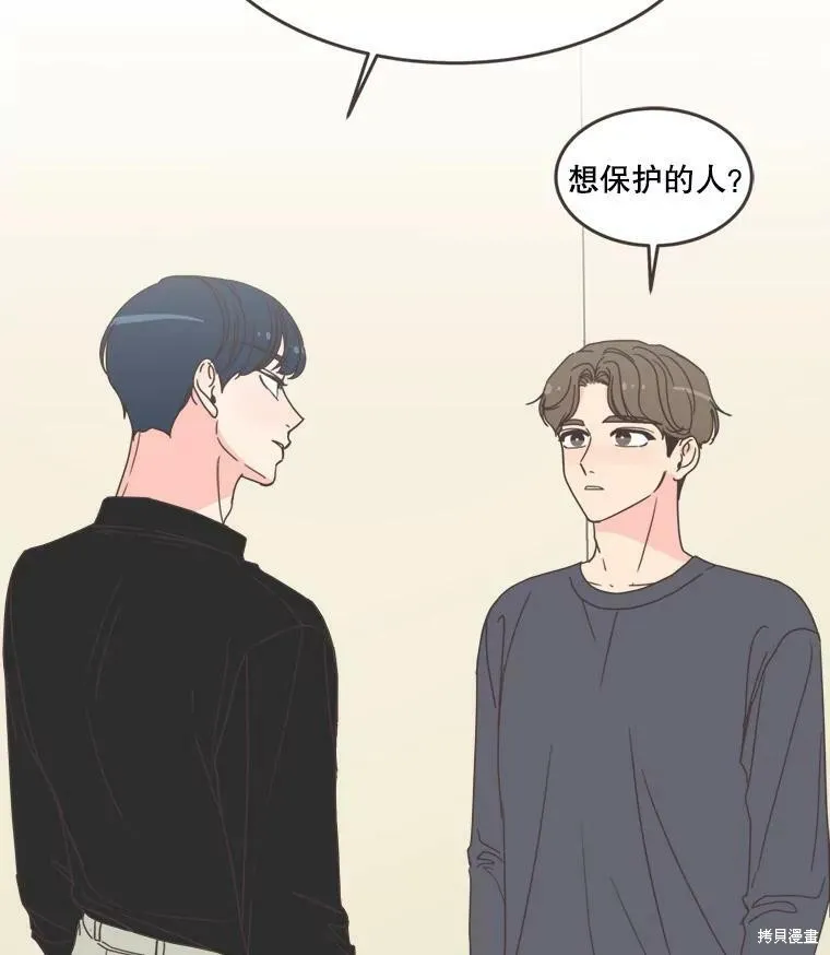 第101话 第88页