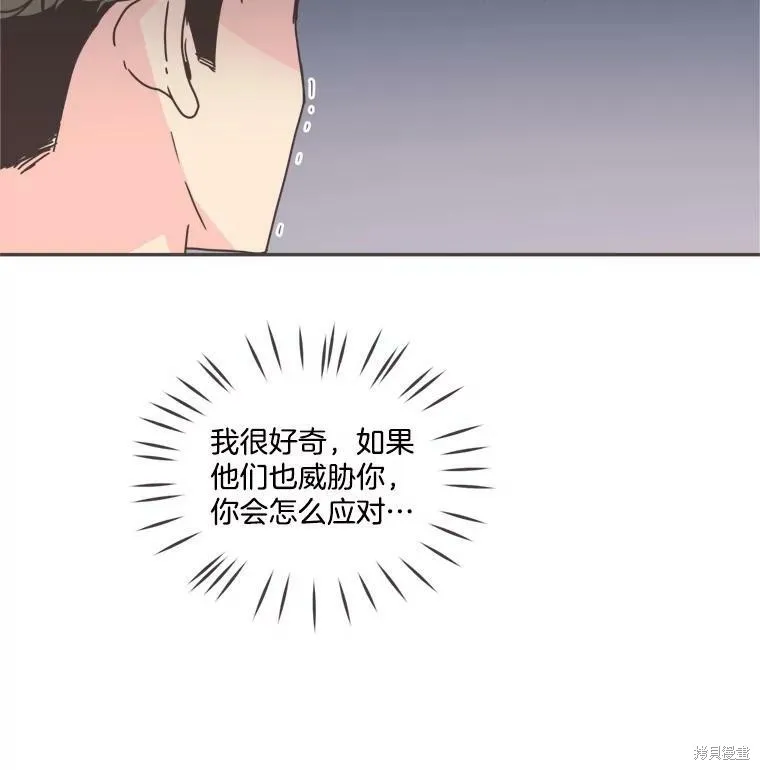 第101话 第96页
