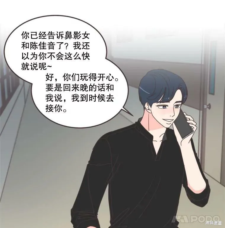 第101话 第97页