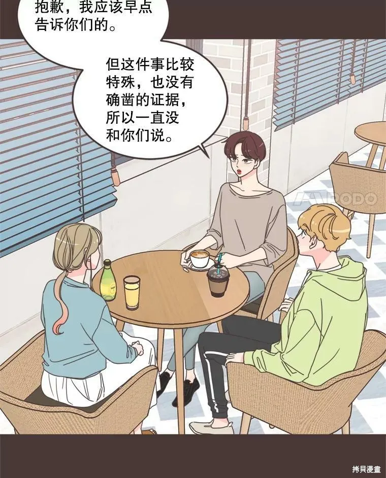 第102话 第4页