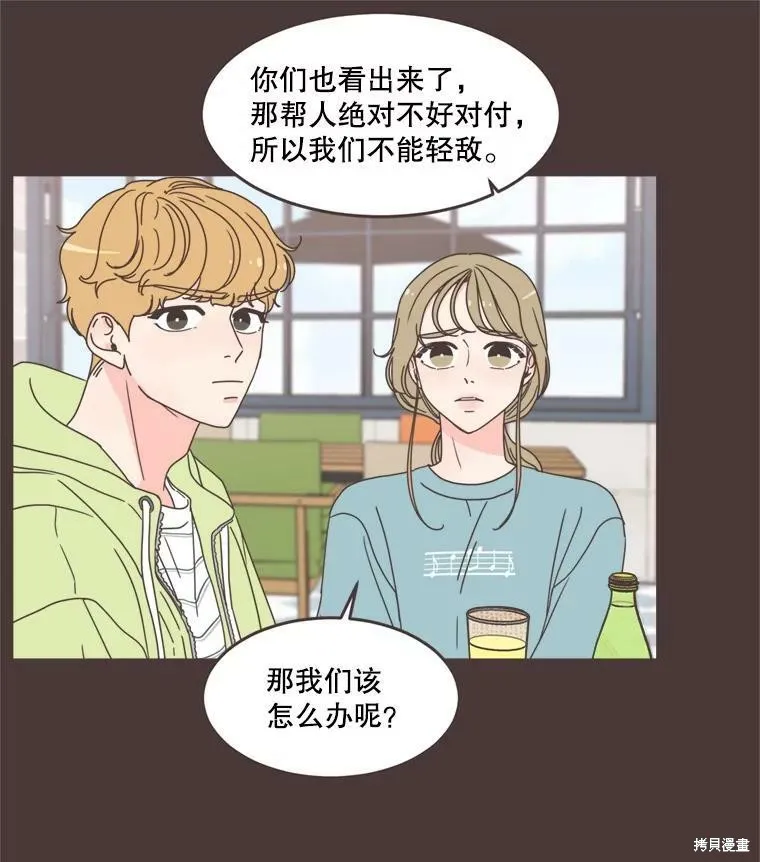第102话 第6页