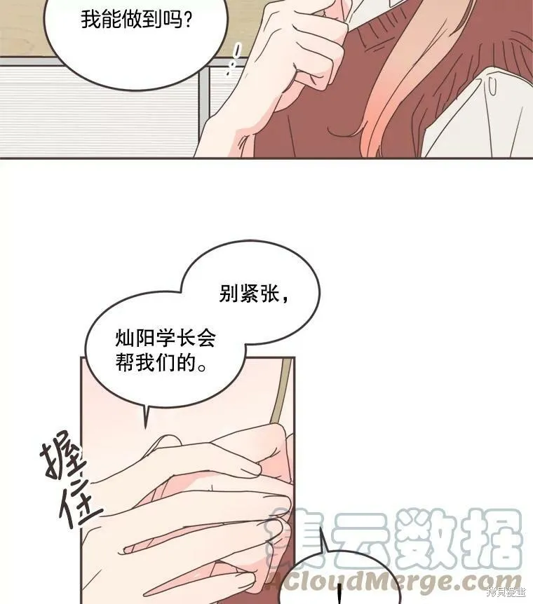 第102话 第9页