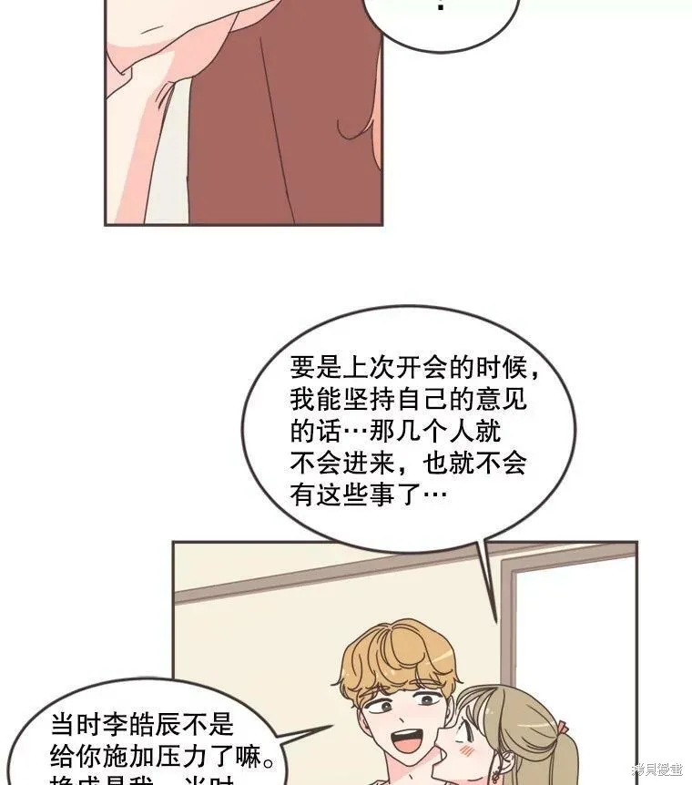 第102话 第10页