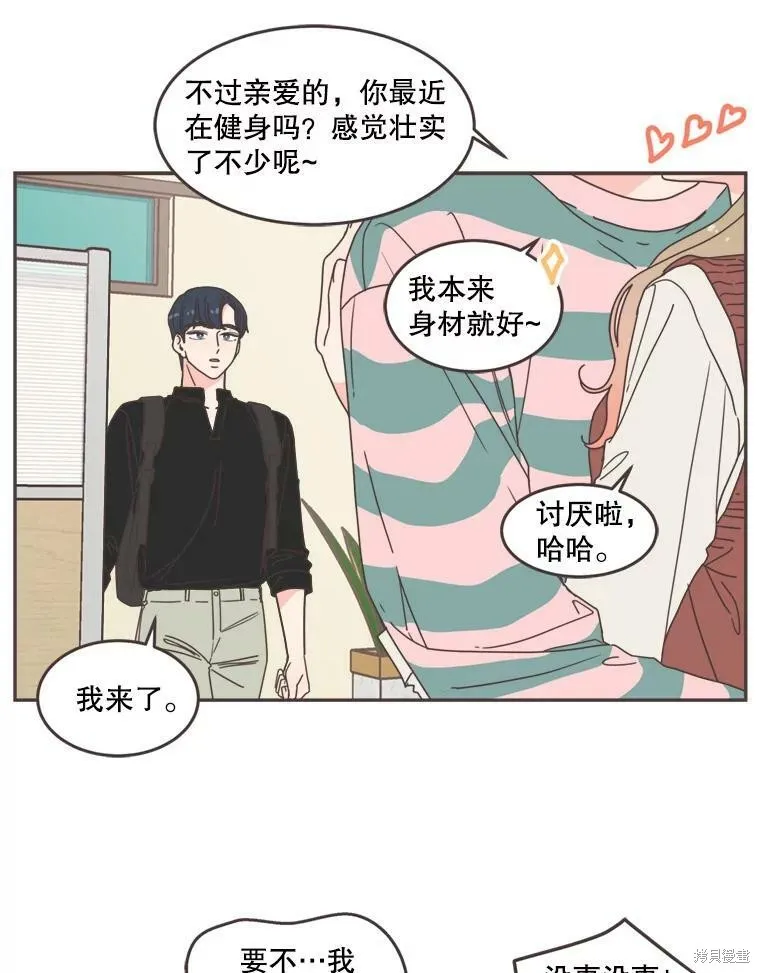 第102话 第12页