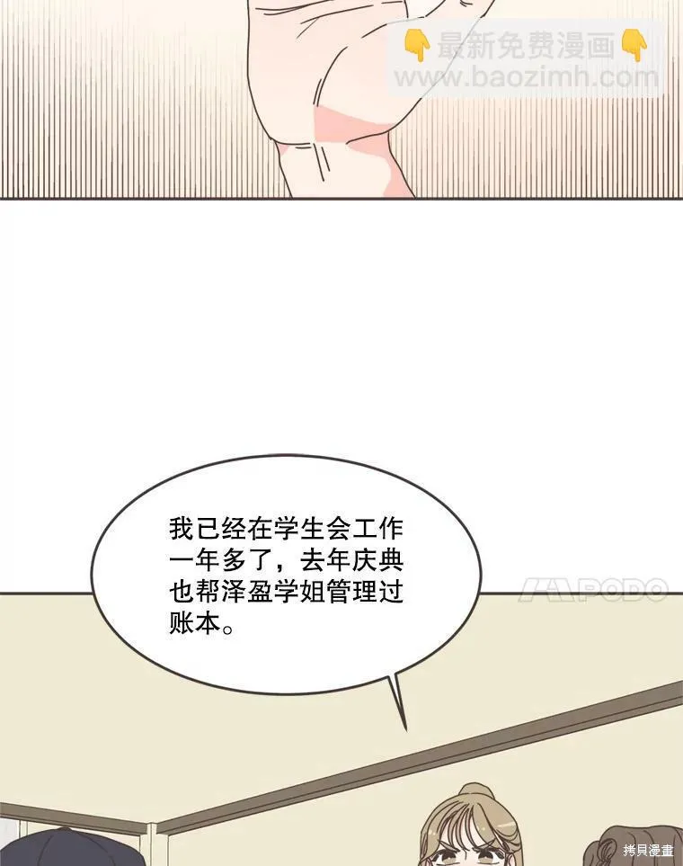 第102话 第20页