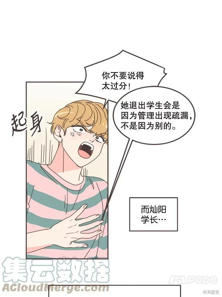 第102话 第23页