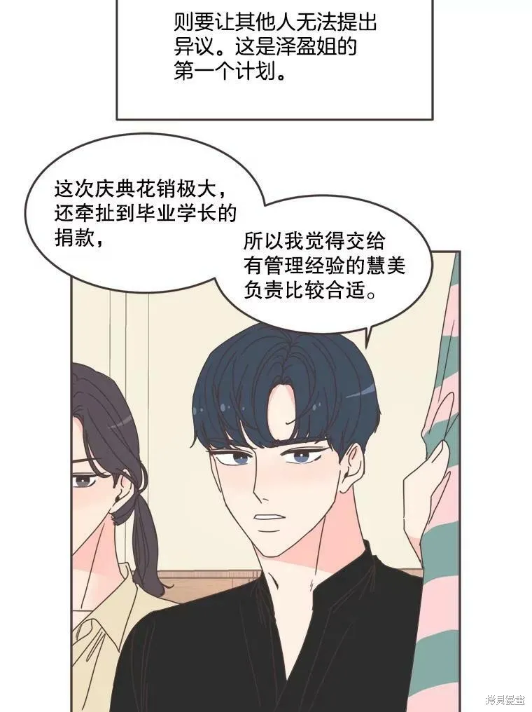 第102话 第24页