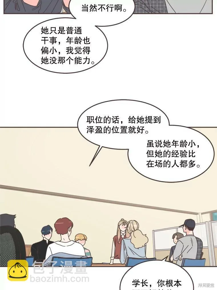 第102话 第26页