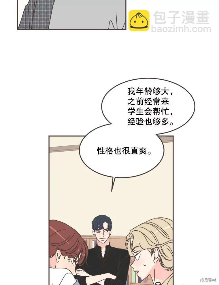 第102话 第29页