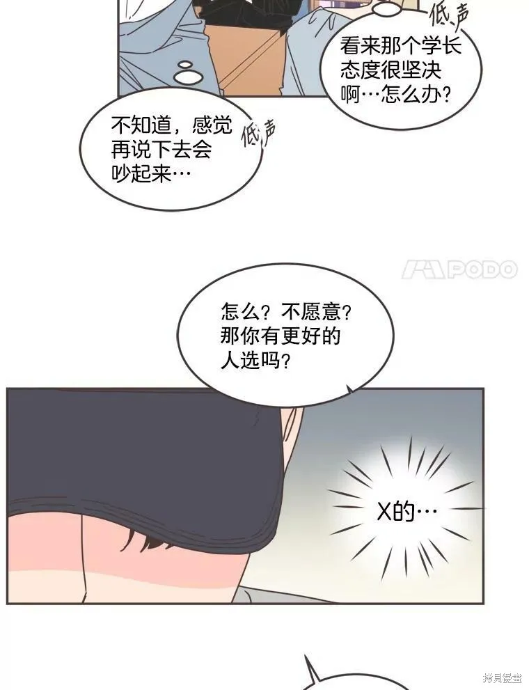 第102话 第30页