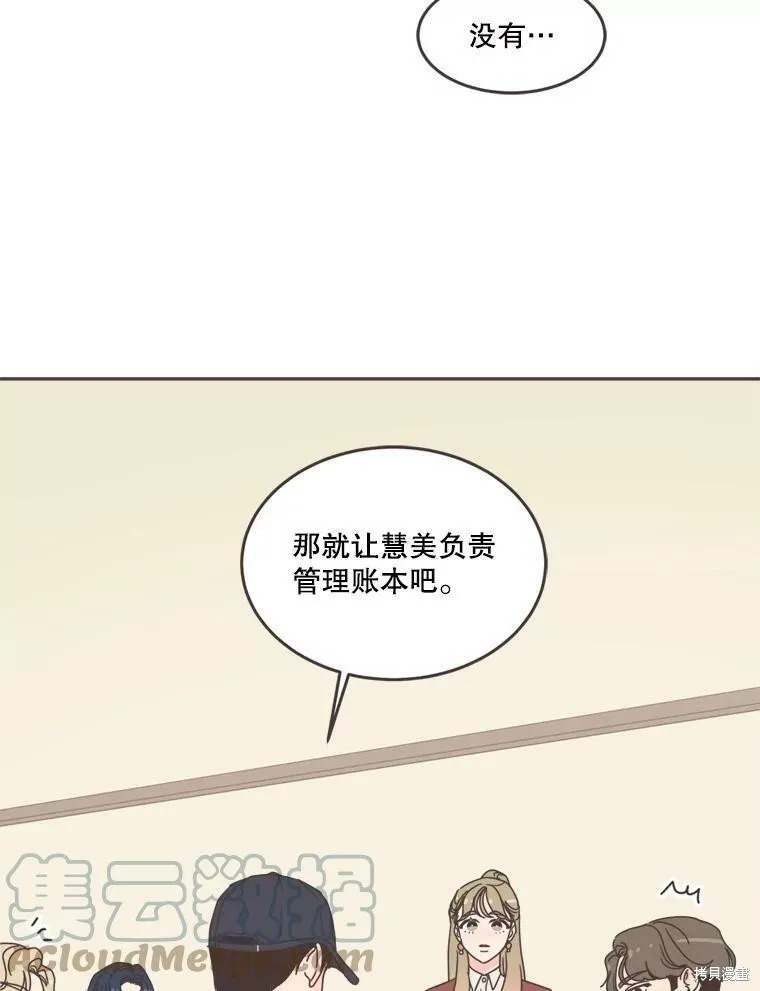 第102话 第31页