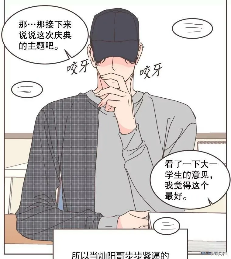 第102话 第34页
