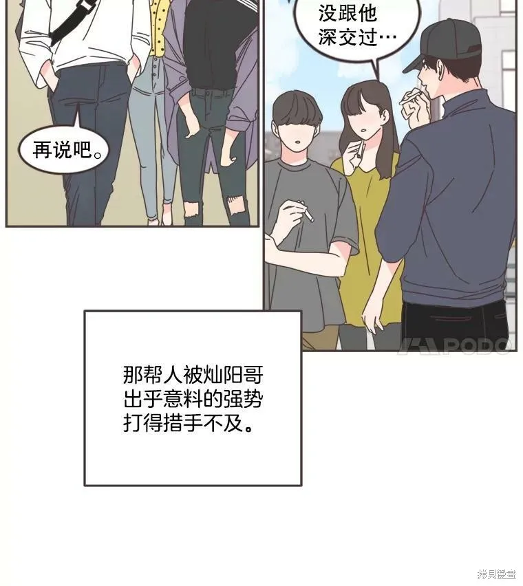 第102话 第37页