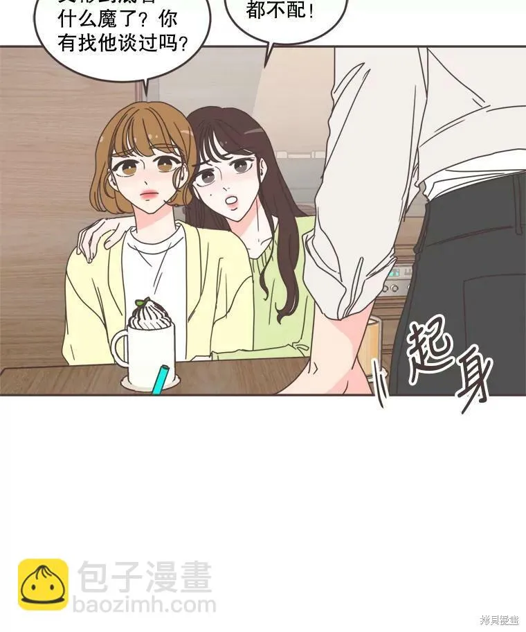 第102话 第42页
