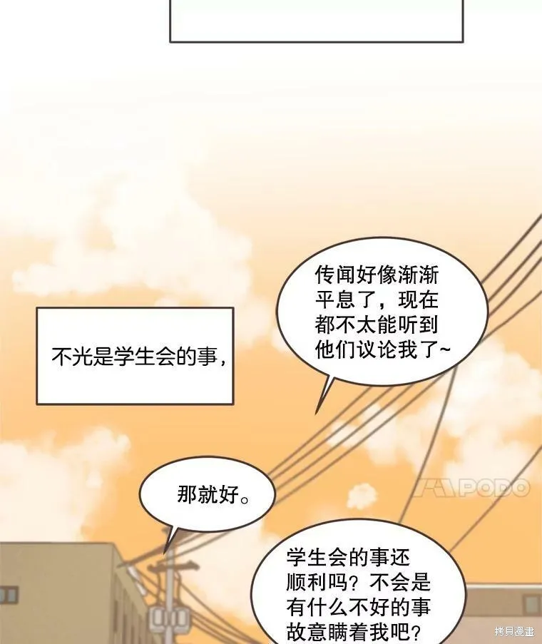 第102话 第44页