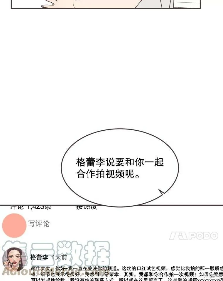 第102话 第51页