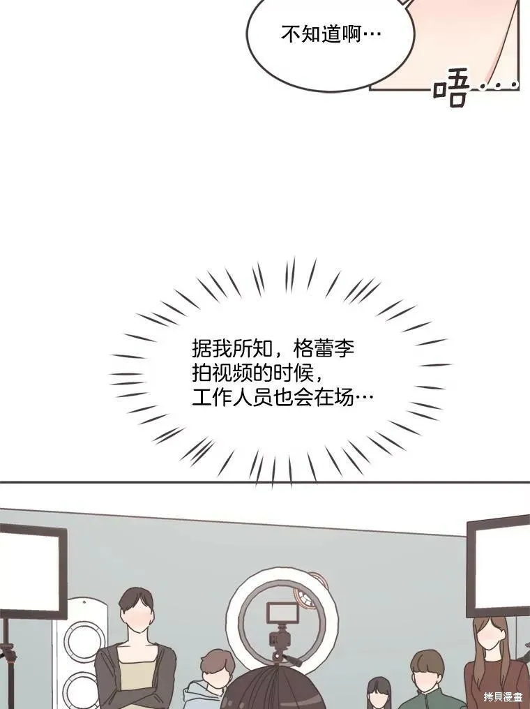 第102话 第56页