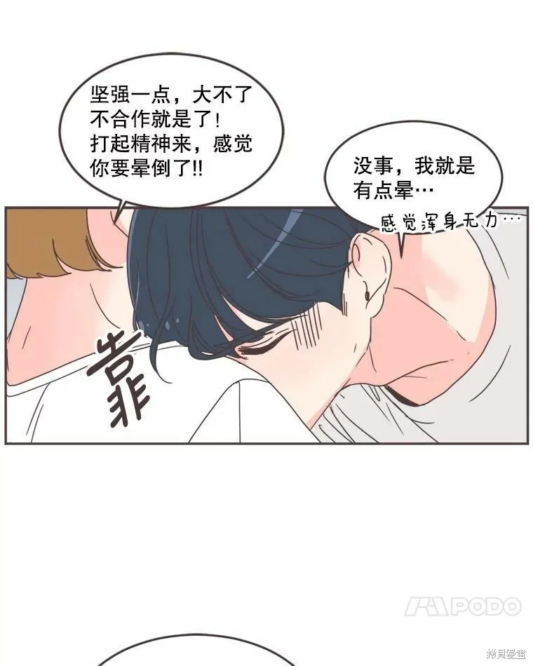 第102话 第64页