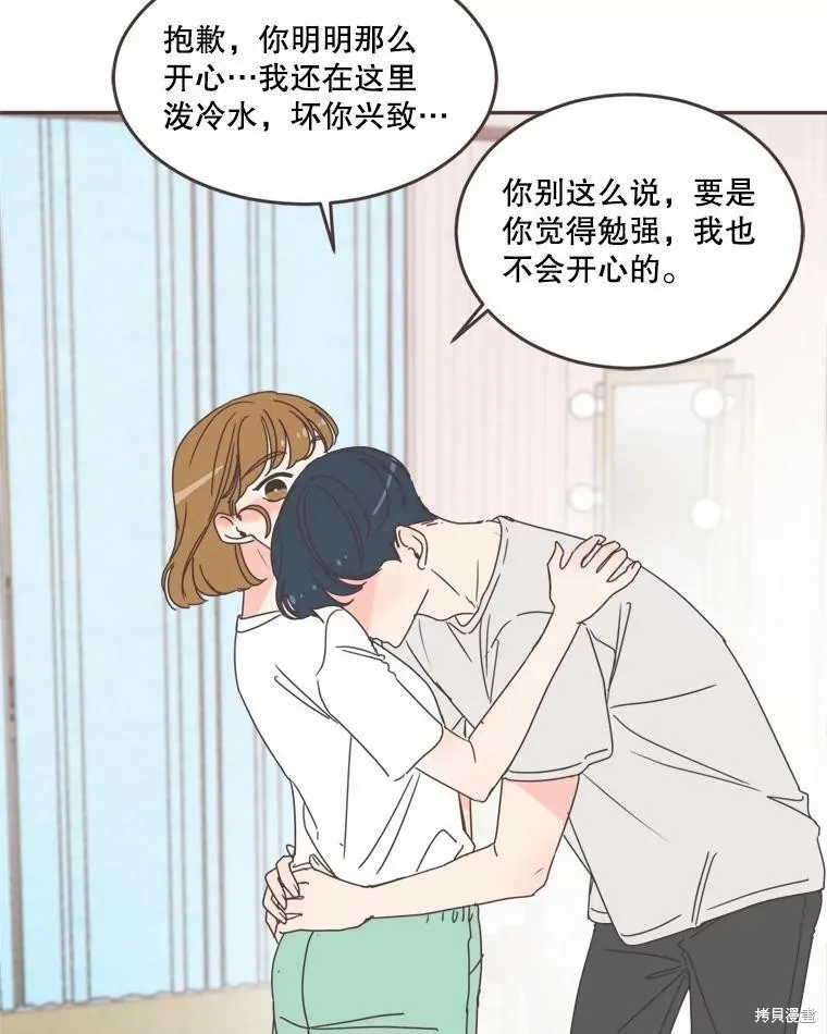 第102话 第65页