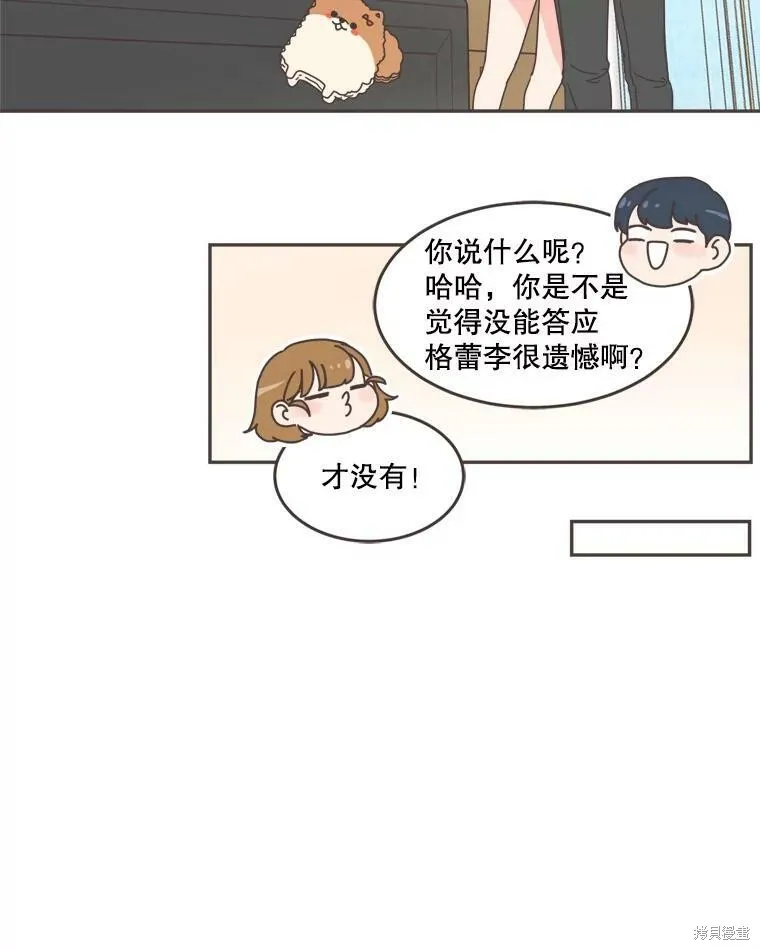 第102话 第69页