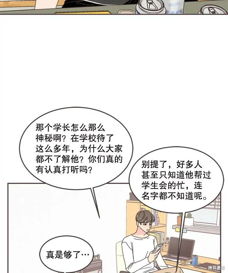 第102话 第73页