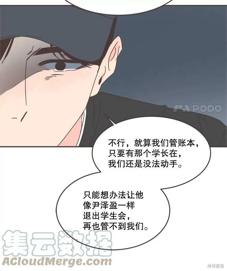第102话 第75页