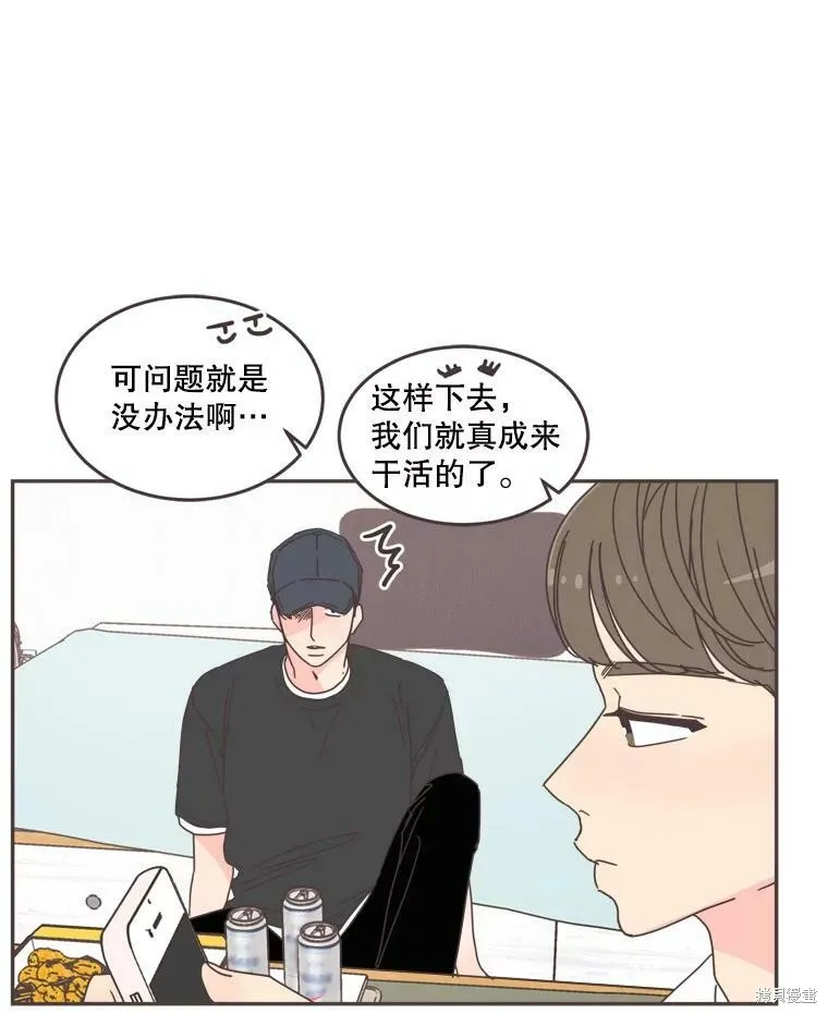 第102话 第76页