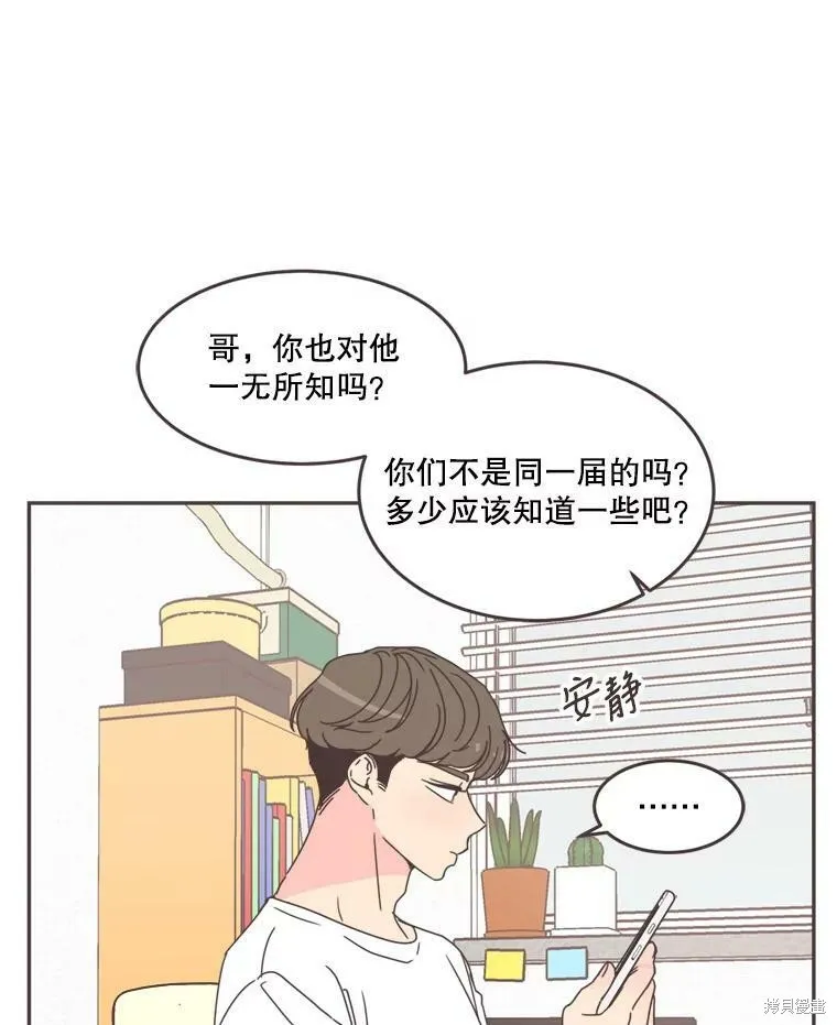 第102话 第77页