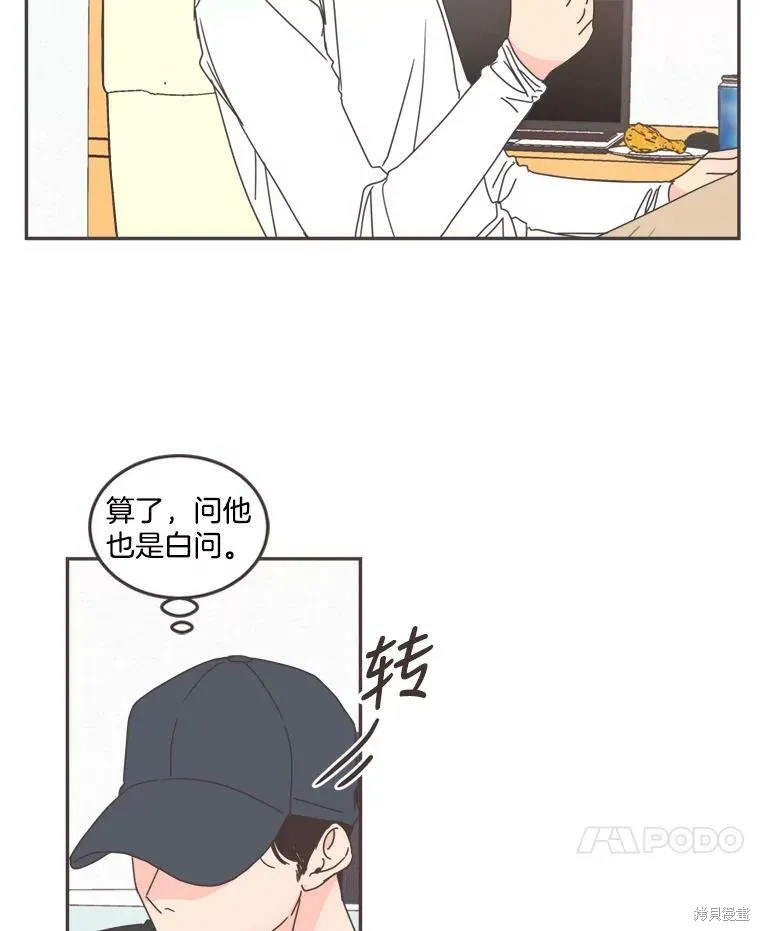 第102话 第78页