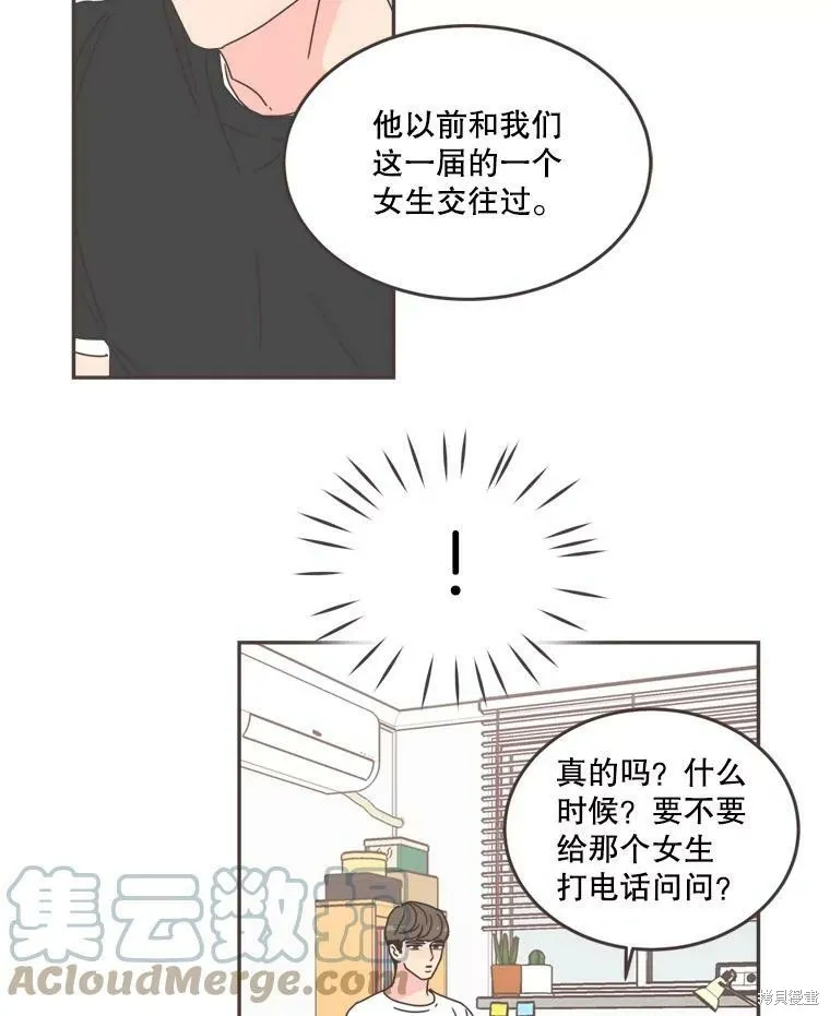 第102话 第79页