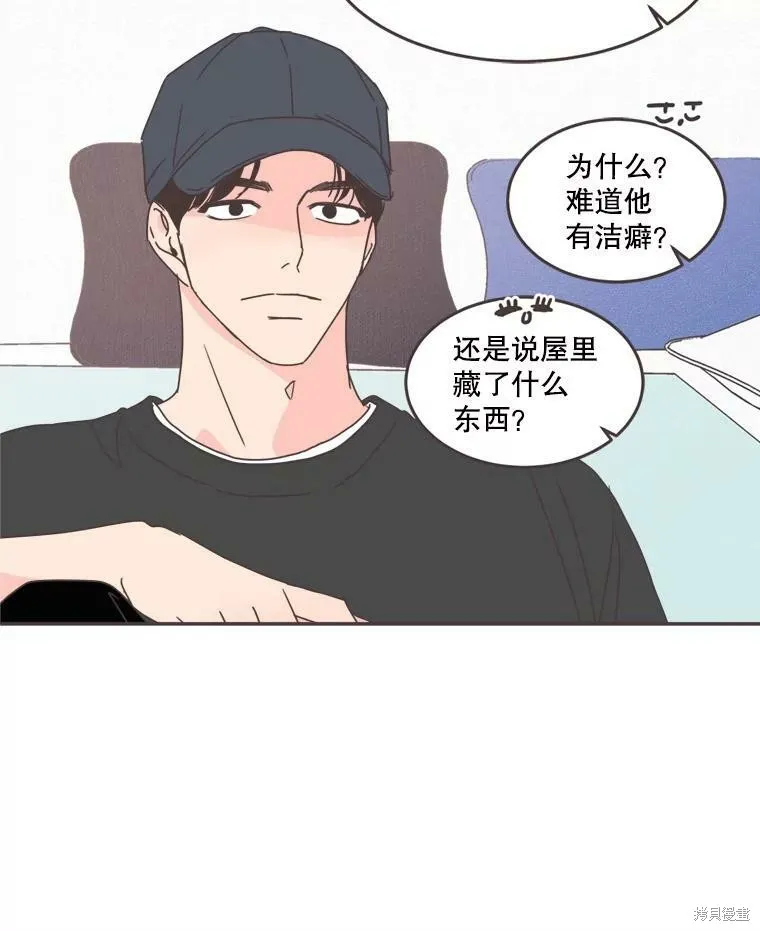 第102话 第81页