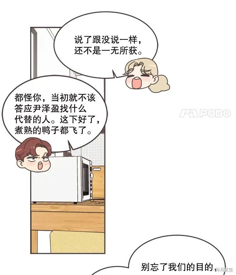 第102话 第82页