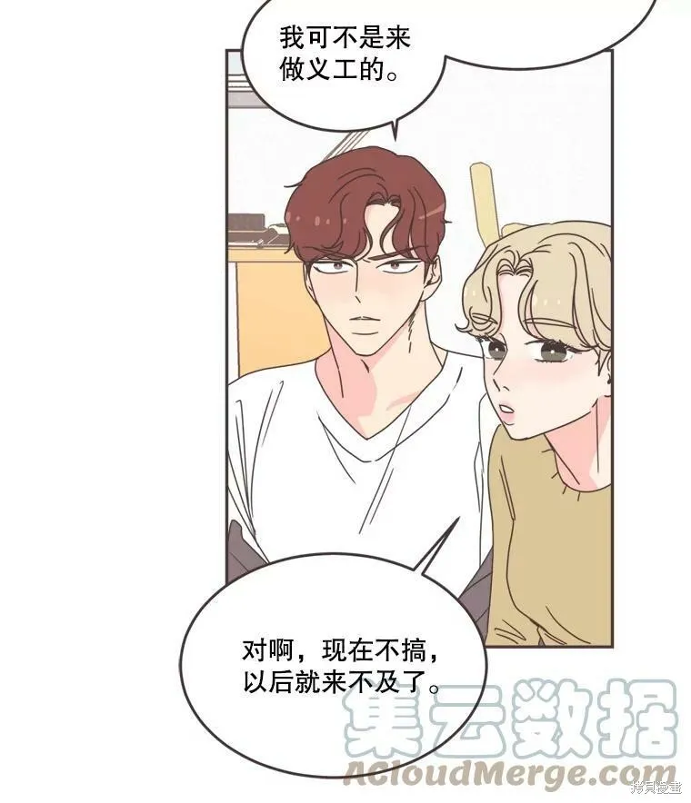 第102话 第83页