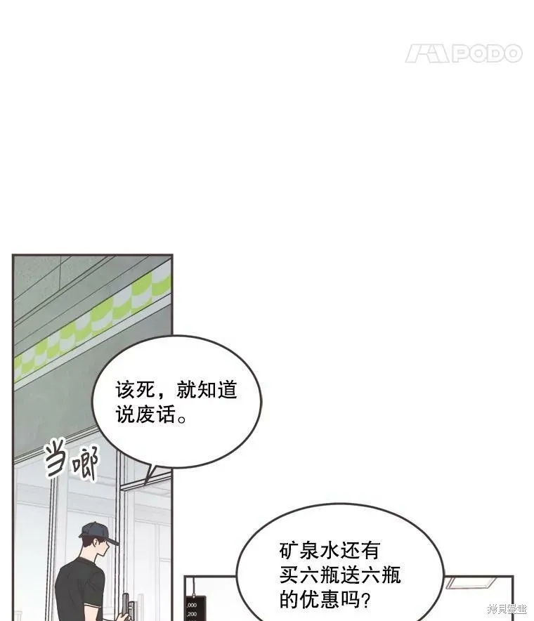 第102话 第86页