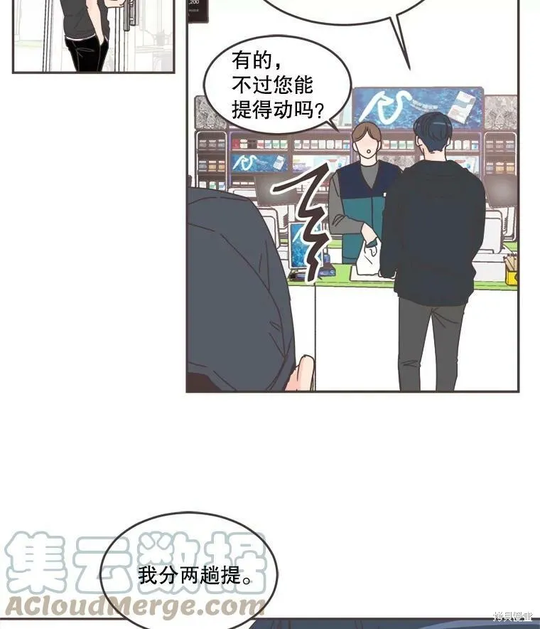 第102话 第87页