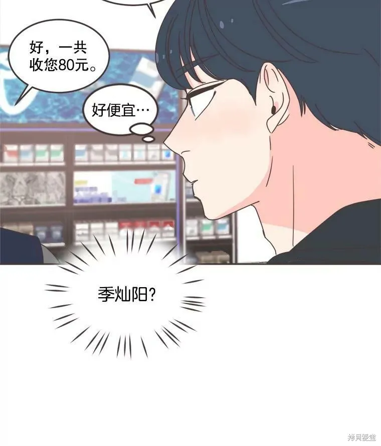 第102话 第88页