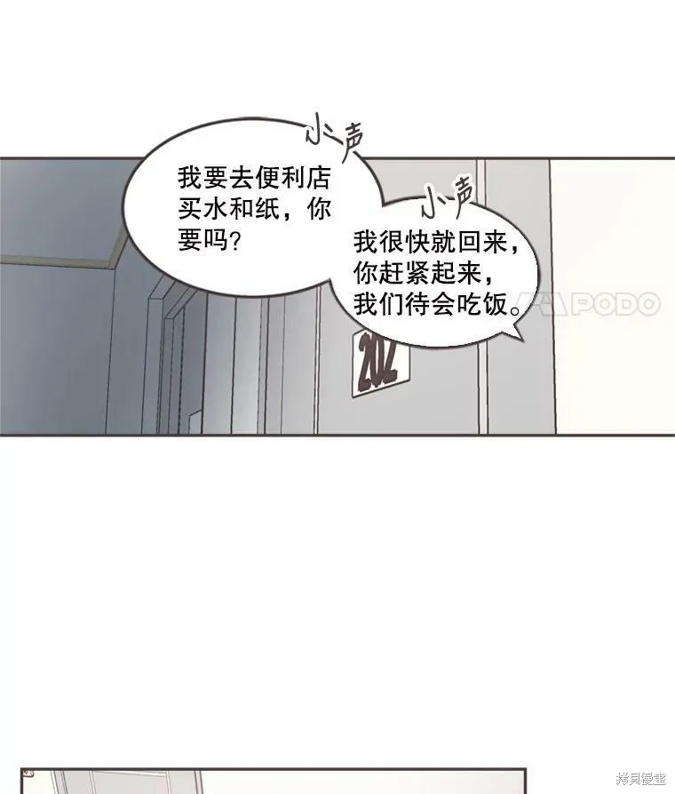 第102话 第93页