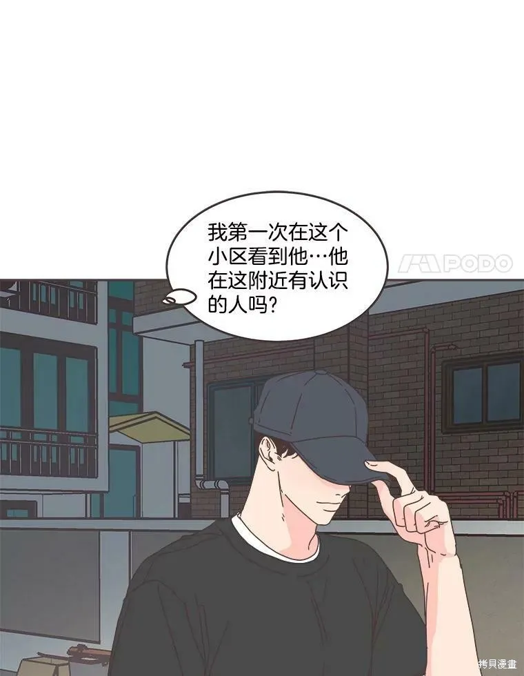 第103话 第7页
