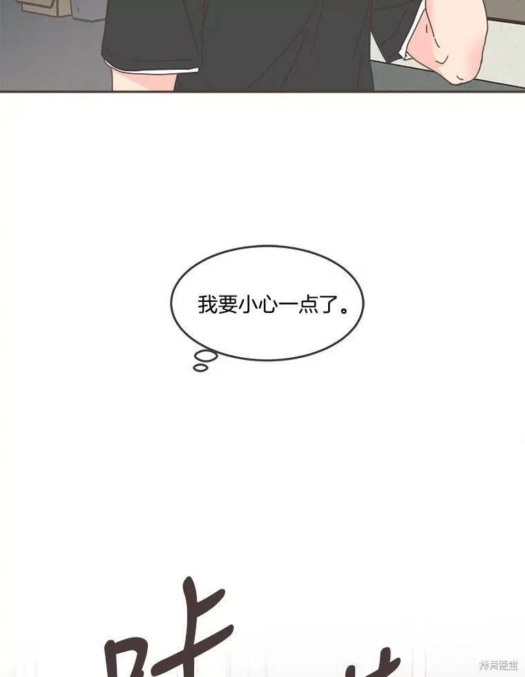 第103话 第8页
