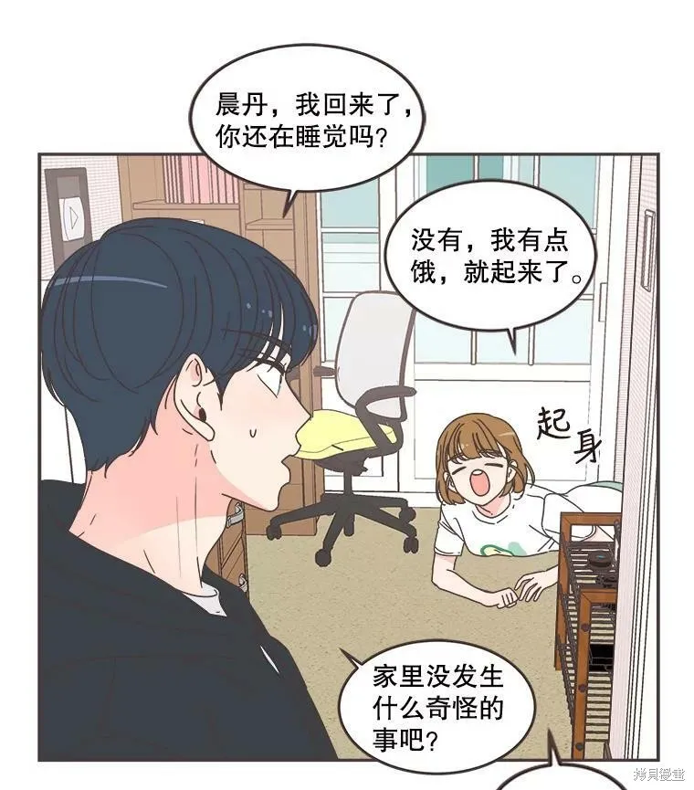 第103话 第12页