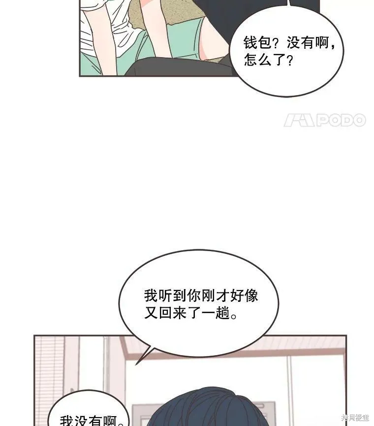 第103话 第14页