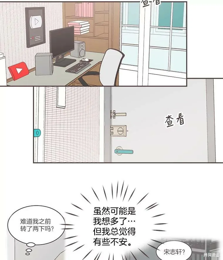 第103话 第19页