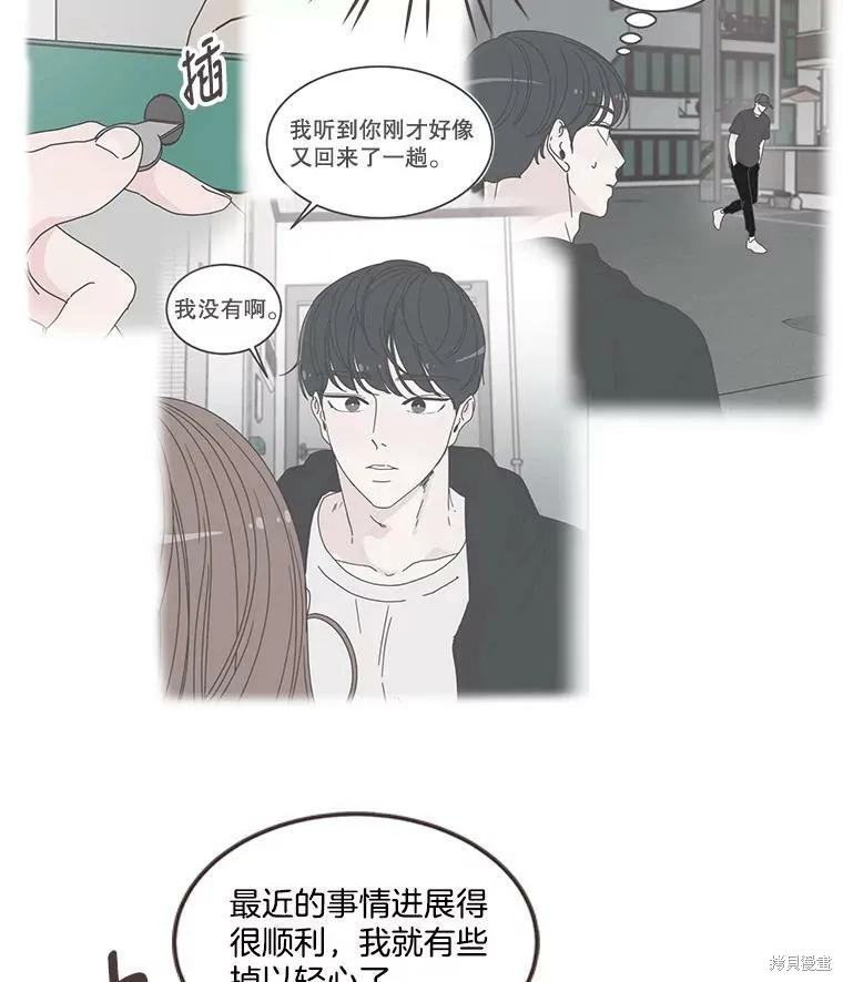 第103话 第20页