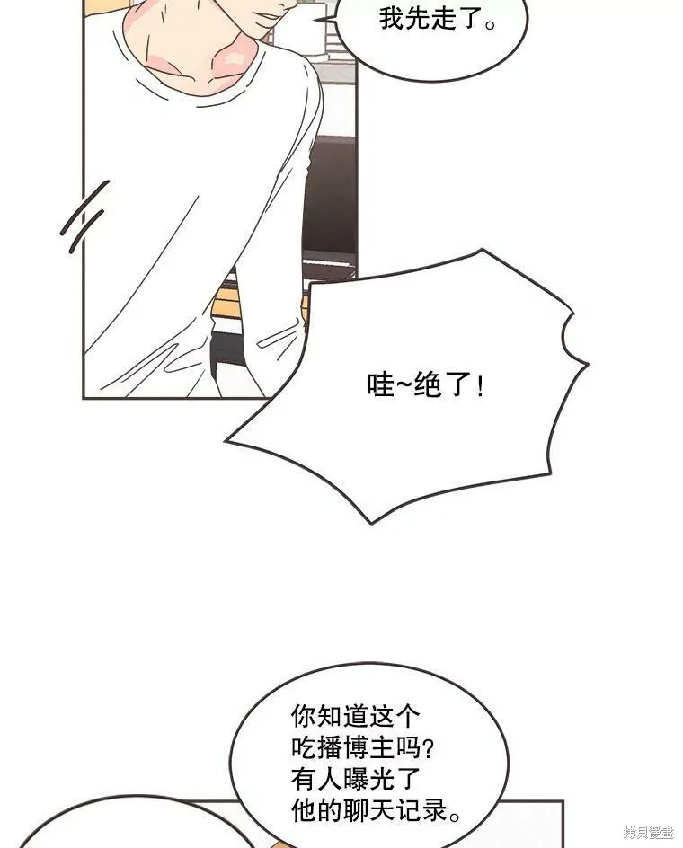 第103话 第36页