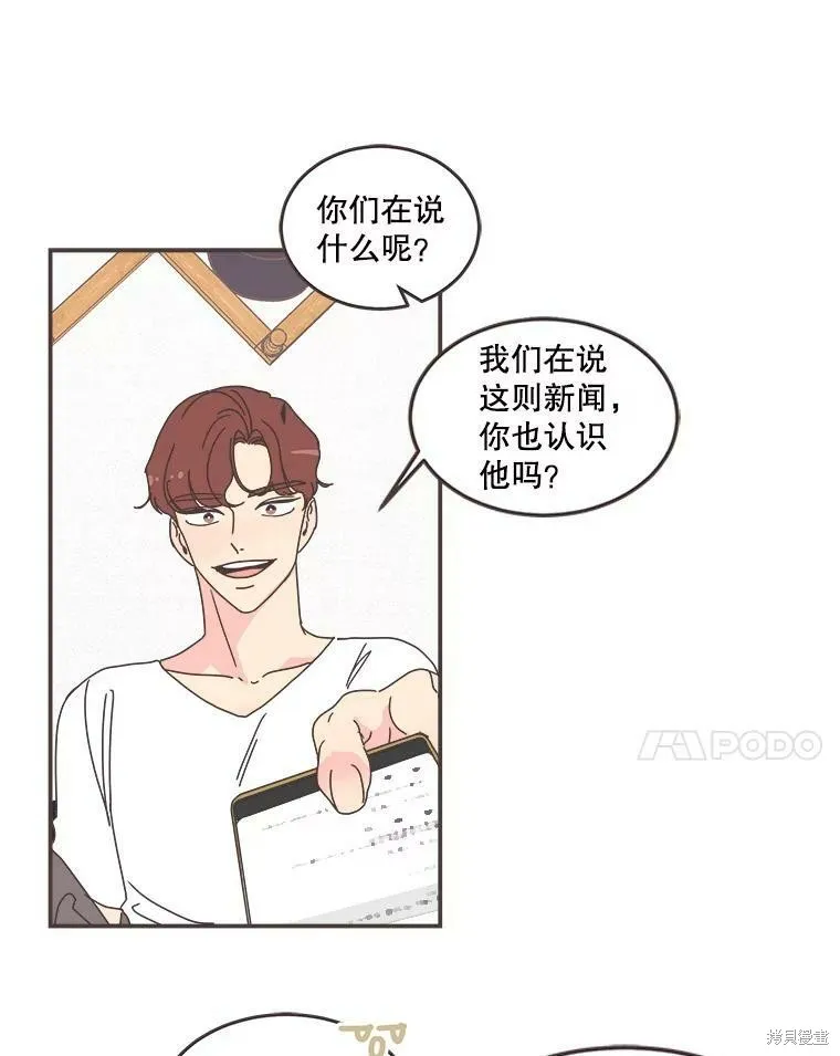 第103话 第38页