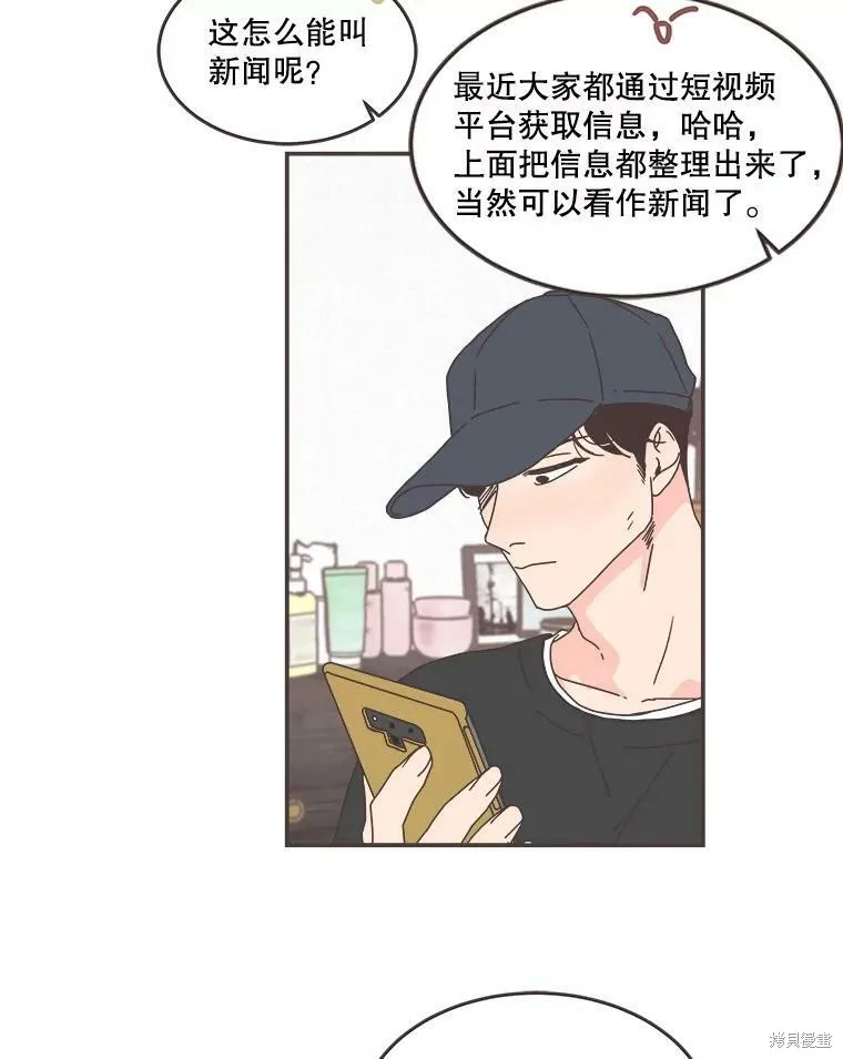 第103话 第39页