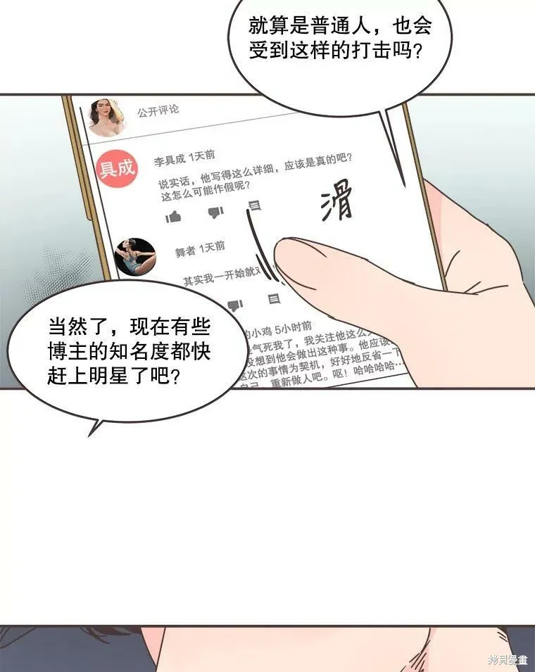 第103话 第40页
