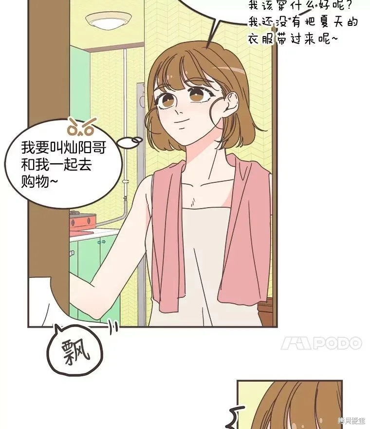 第103话 第54页
