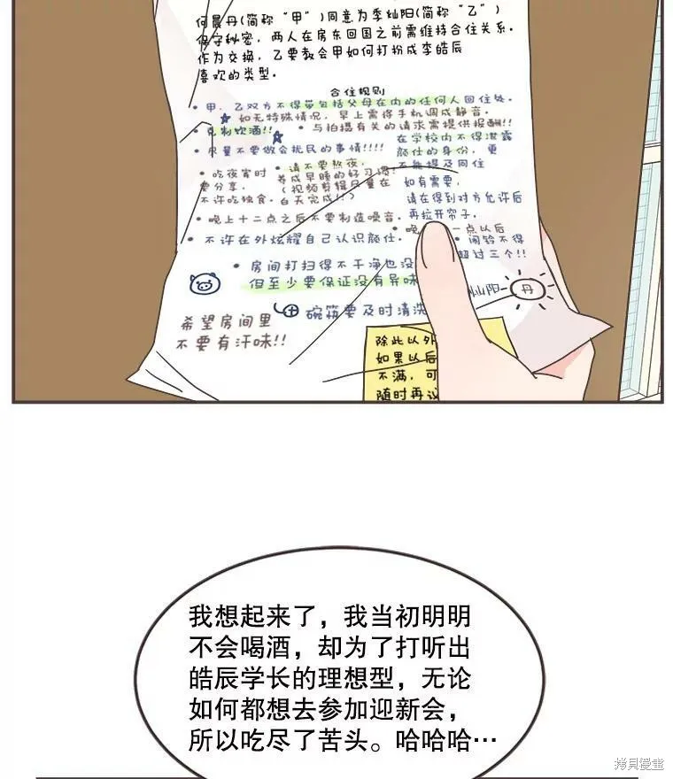第103话 第56页