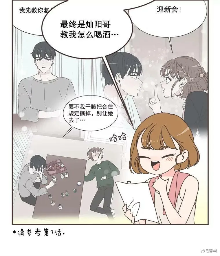 第103话 第57页